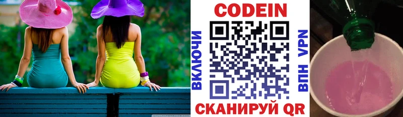 Кодеин напиток Lean (лин)  KRAKEN сайт  Калининск 