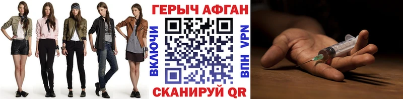 Героин VHQ  Калининск 