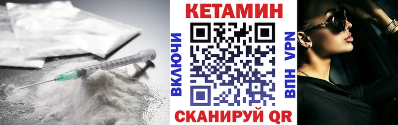 КЕТАМИН VHQ  Калининск 