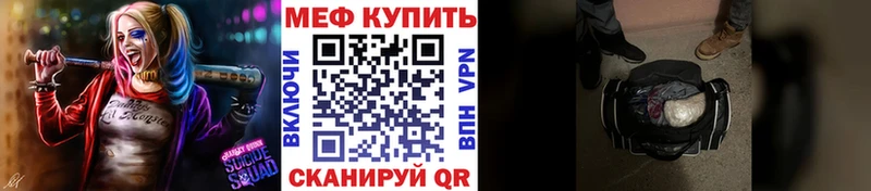 Мефедрон мука Калининск