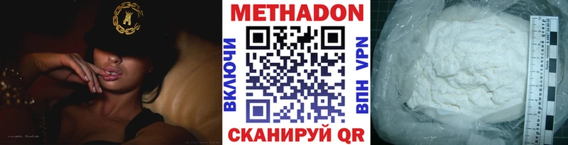 где купить   Калининск  МЕТАДОН methadone 